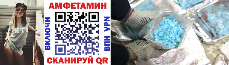 Амфетамин VHQ  маркетплейс Telegram  Барыш 