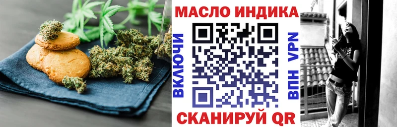 Еда ТГК конопля  Барыш 