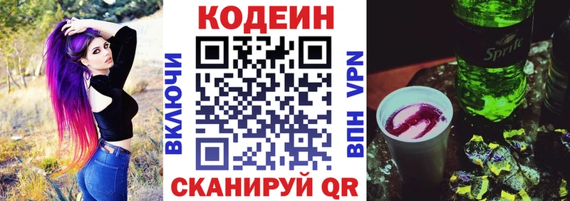 мега маркетплейс  Барыш  Кодеиновый сироп Lean напиток Lean (лин) 