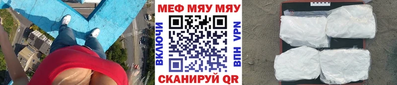 МЯУ-МЯУ 4 MMC  купить наркотик  Барыш 