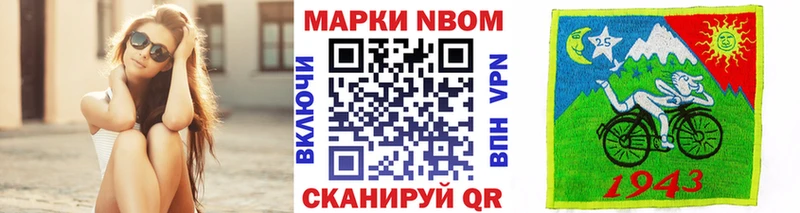 Марки NBOMe 1,8мг  купить закладку  Барыш 